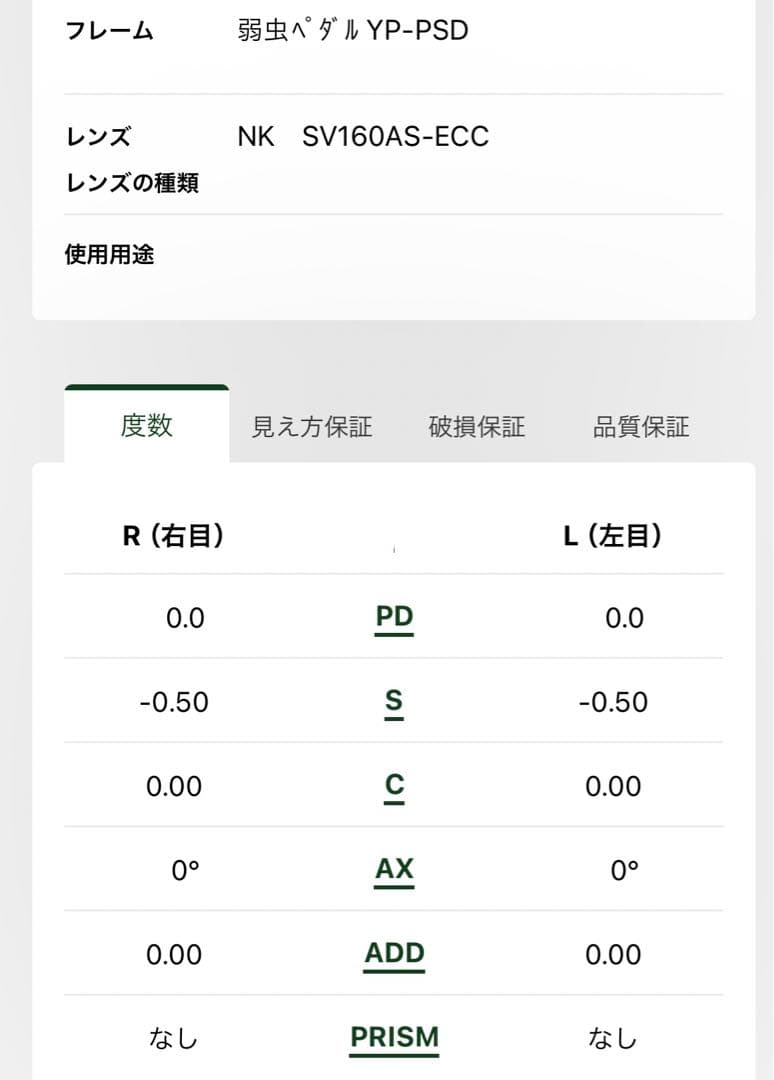 弱虫ペダル 眼鏡市場 限定コラボ メガネ 眼鏡 メガネ拭き 巻島裕介 度あり