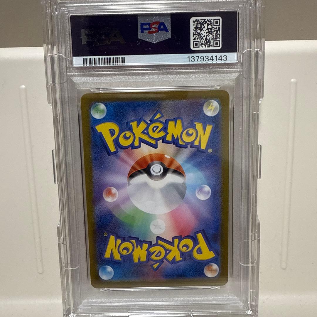 かがやくリザードンsvK001/044 PSA10