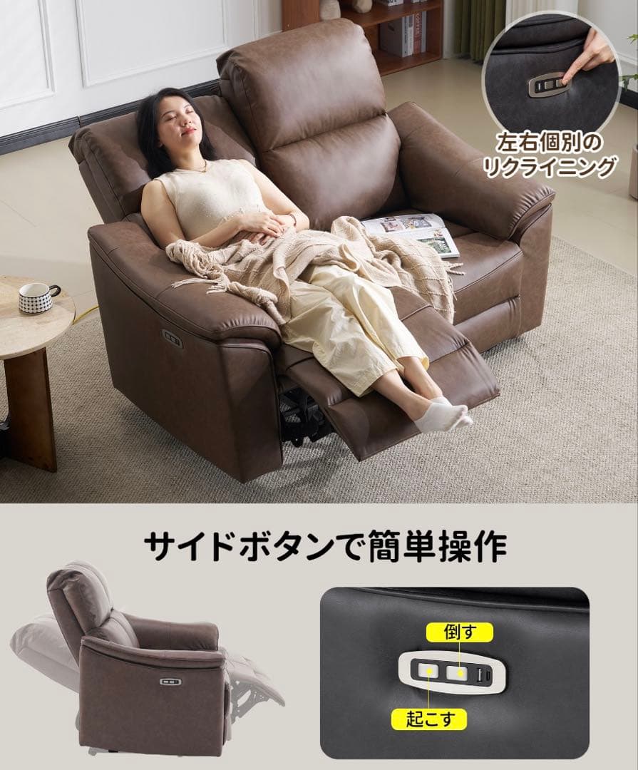 ブロンズブラウン 2人掛けソファ リクライニング