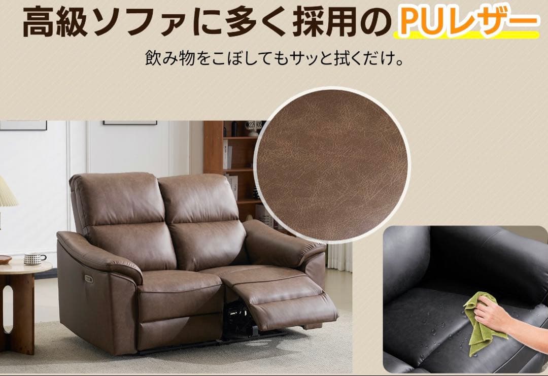 ブロンズブラウン 2人掛けソファ リクライニング