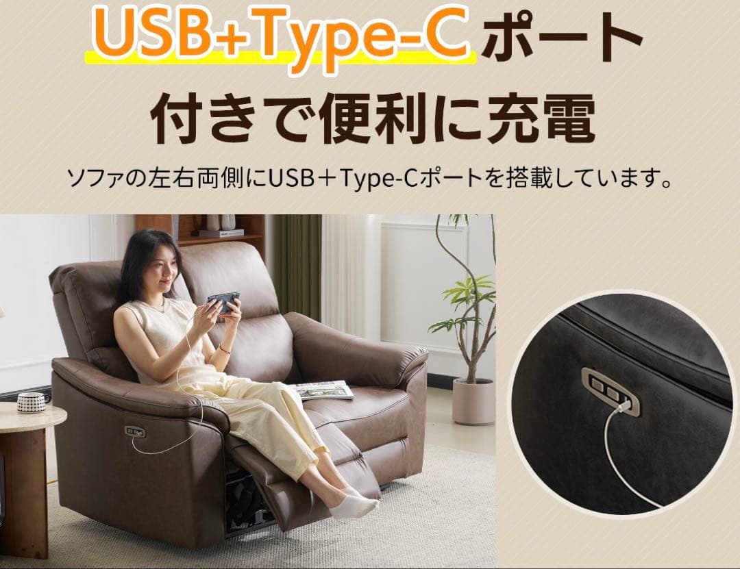 ブロンズブラウン 2人掛けソファ リクライニング