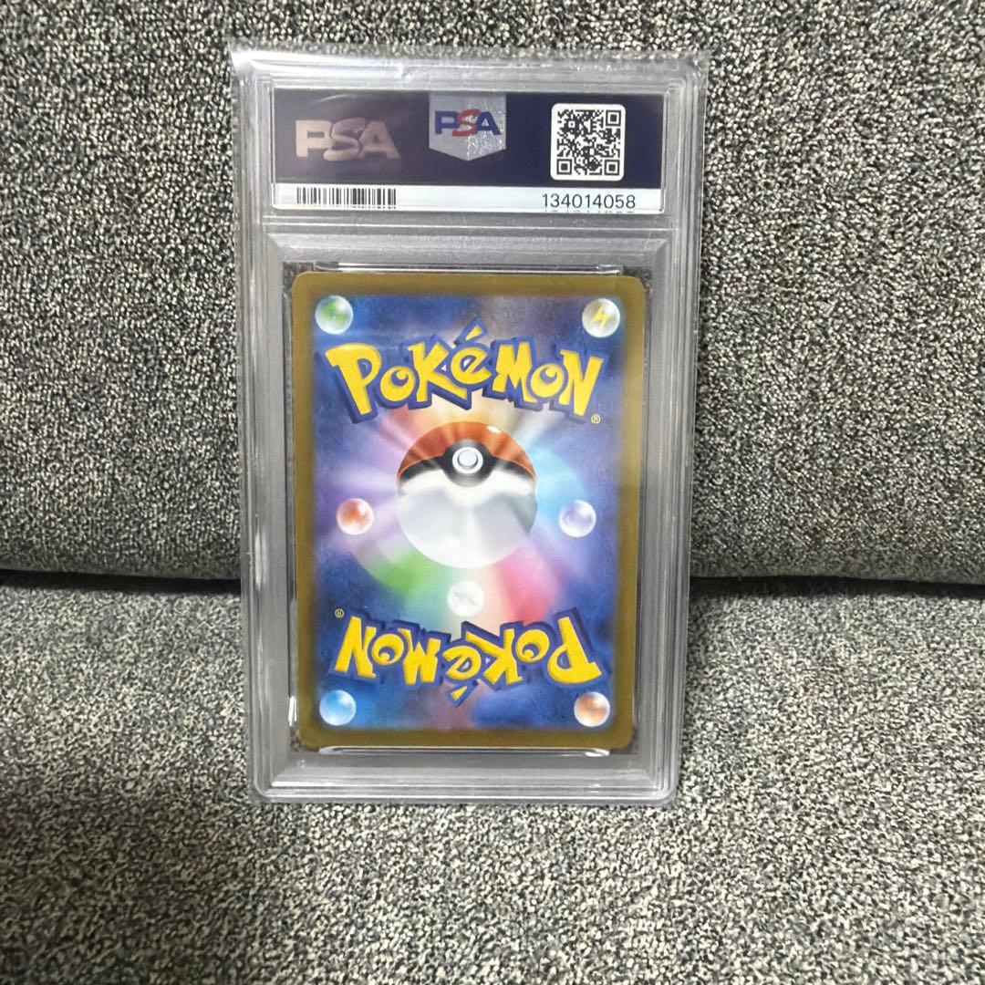 ポッチャマAR PSA10