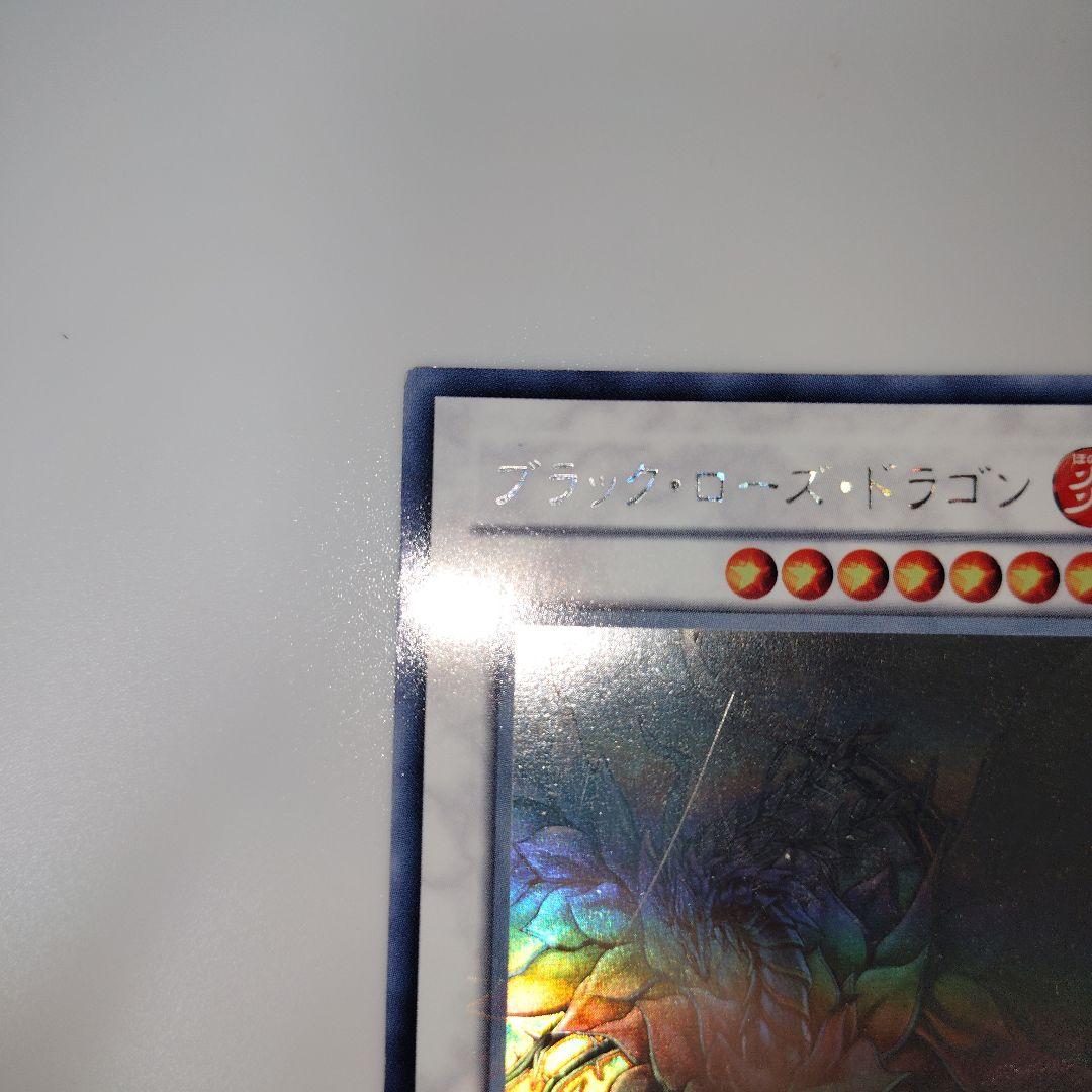 遊戯王　ブラックローズドラゴン　ホログラフィックレア　1103　デッキ パーツ