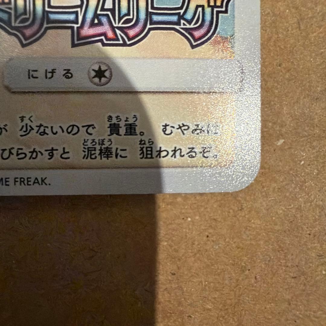ピッピ リーリエ プロモ ドリームリーグ
