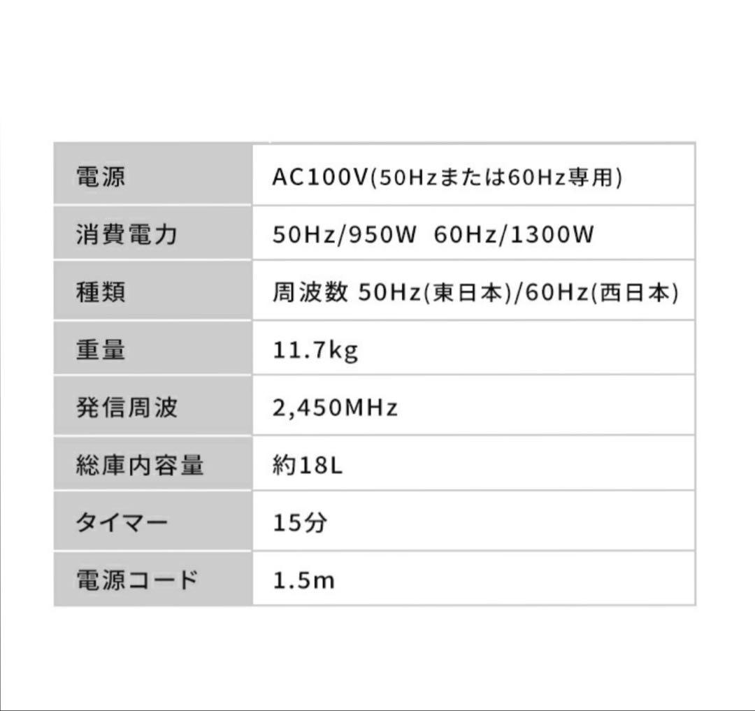 アイリスオーヤマ　電子レンジ 18L 2024年製