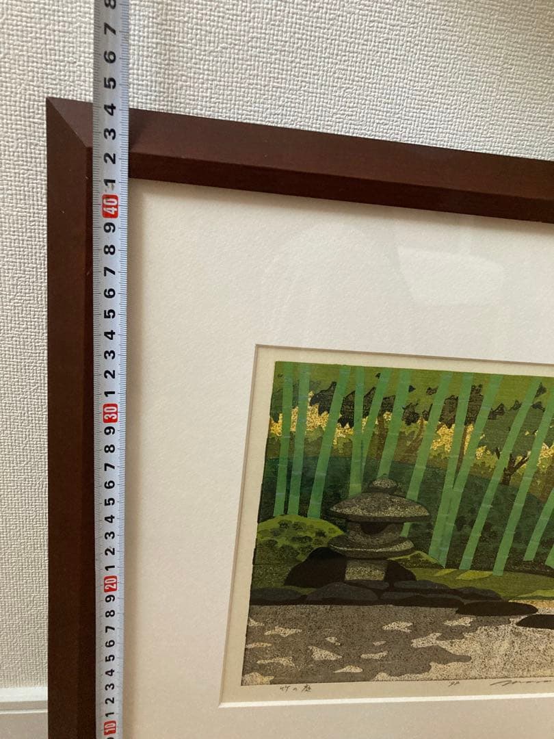 版画　井堂雅夫　『竹の庭』　９８年