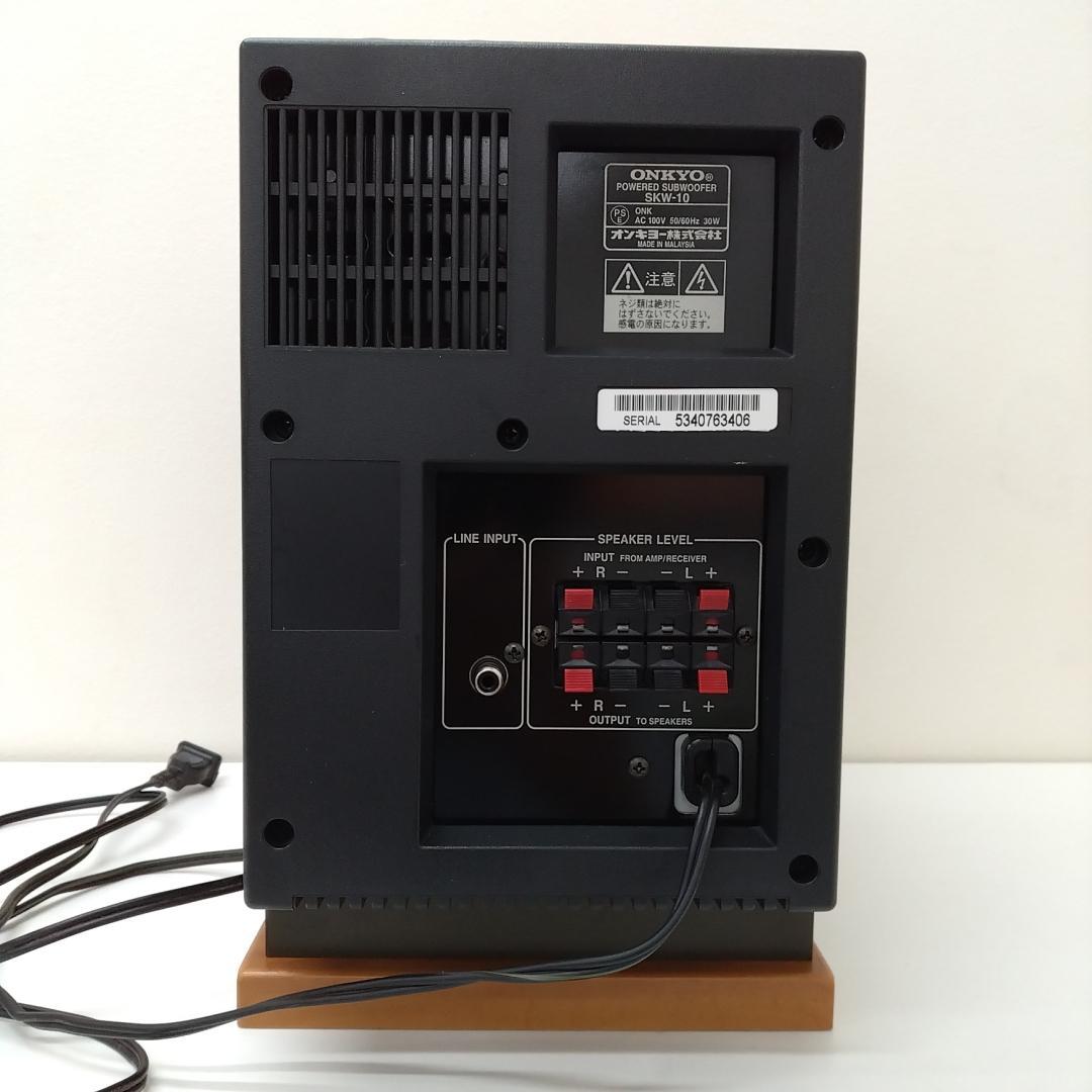 若《XAHBV》ONKYO　オンキョー　サブウーファー　SKW-10