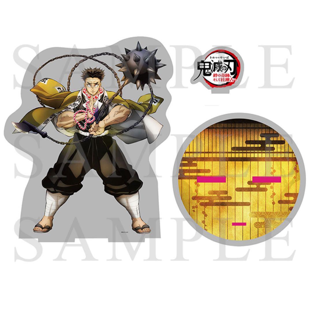 鬼滅の刃　ビッグアクリルスタンド　悲鳴嶼行冥　原画　原色