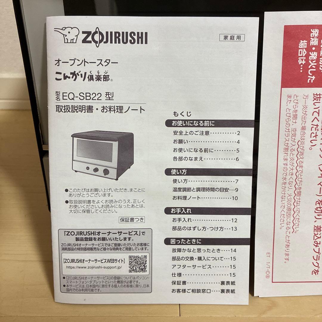 象印 トースターオーブン コンパクト