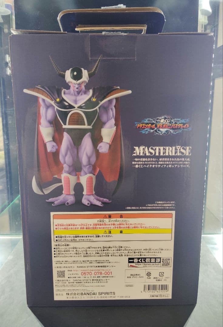 コルド大王　メカフリーザ　ドラゴンボール　一番くじ　フィギュア　F賞　E賞