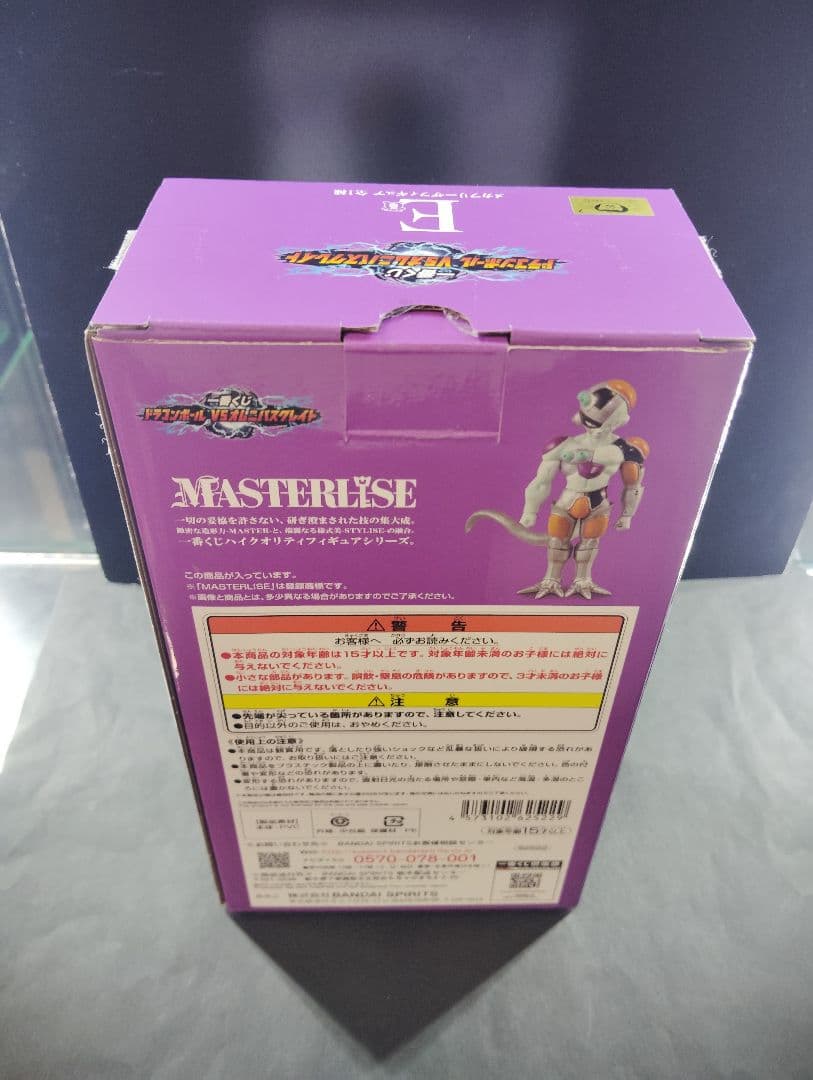 コルド大王　メカフリーザ　ドラゴンボール　一番くじ　フィギュア　F賞　E賞