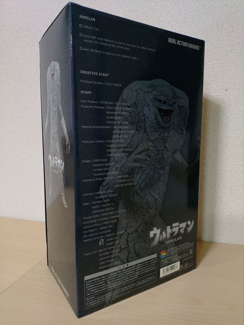 未開封品 ウルトラマン RAH リアルアクションヒーローズ ジャミラ