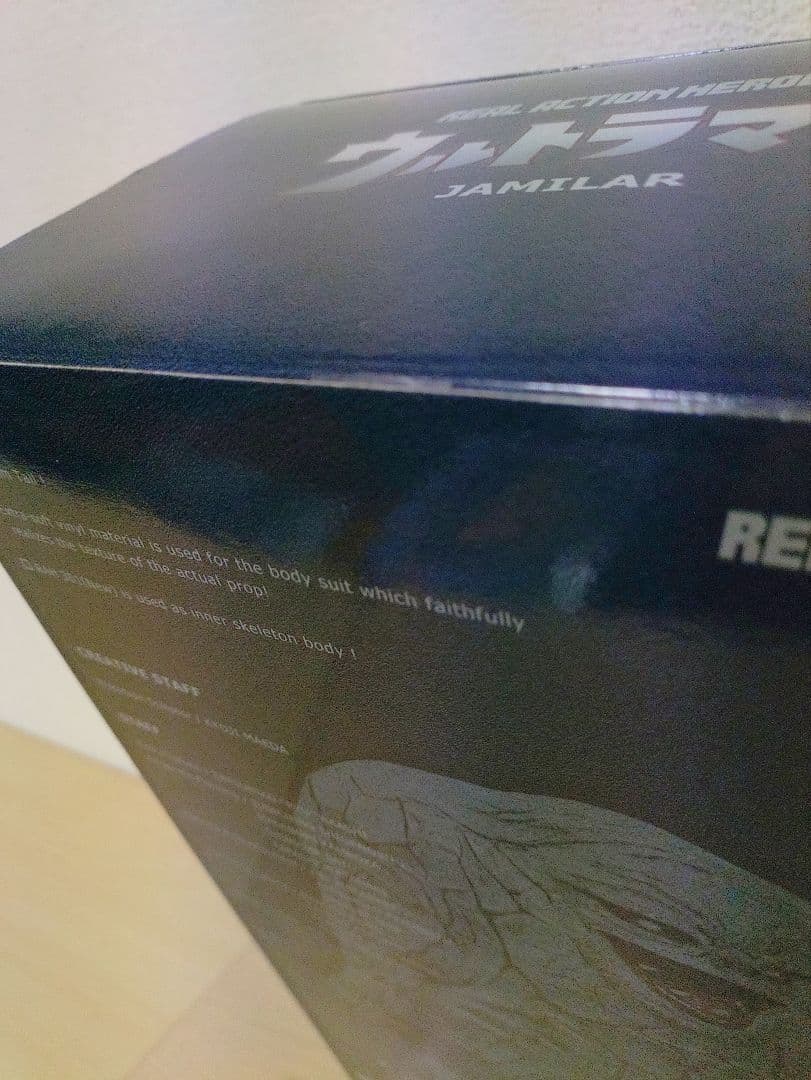 未開封品 ウルトラマン RAH リアルアクションヒーローズ ジャミラ