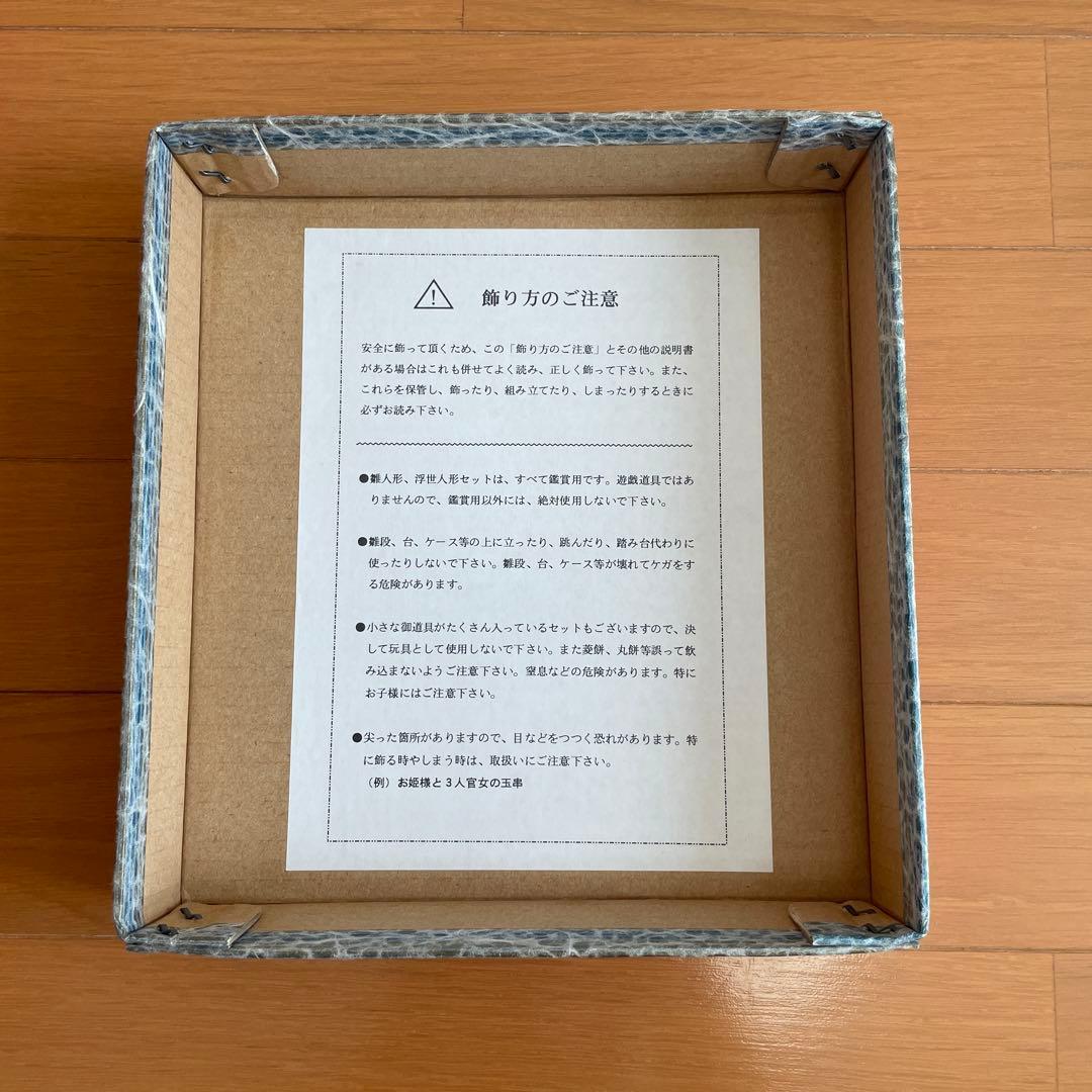 「久月人形学院」の正絹木目込み人形「寿鶴立雛（ことぶきつるたちびな）」