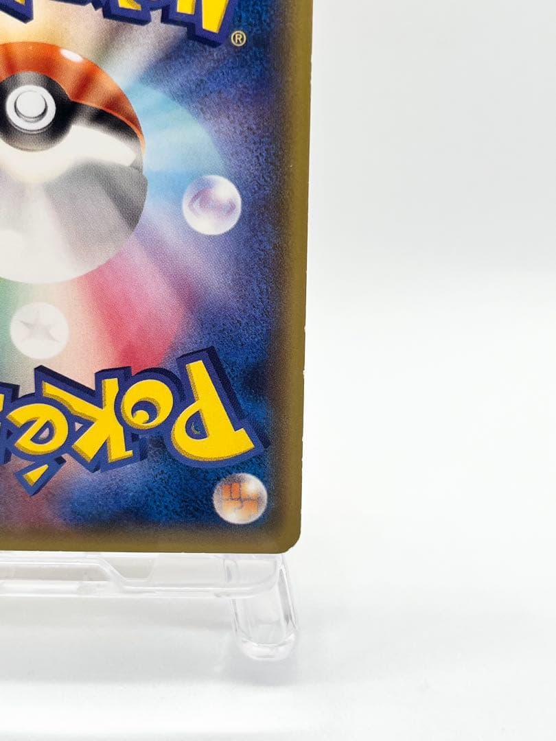 あったかピカチュウ：ユニクロ： 096/XY-P