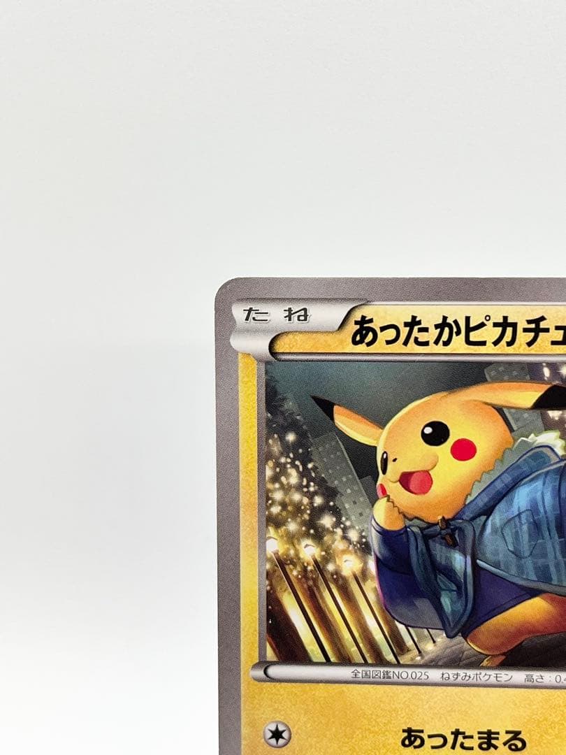あったかピカチュウ：ユニクロ： 096/XY-P