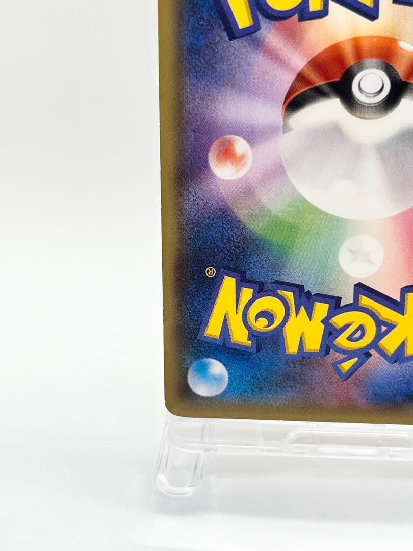 あったかピカチュウ：ユニクロ： 096/XY-P