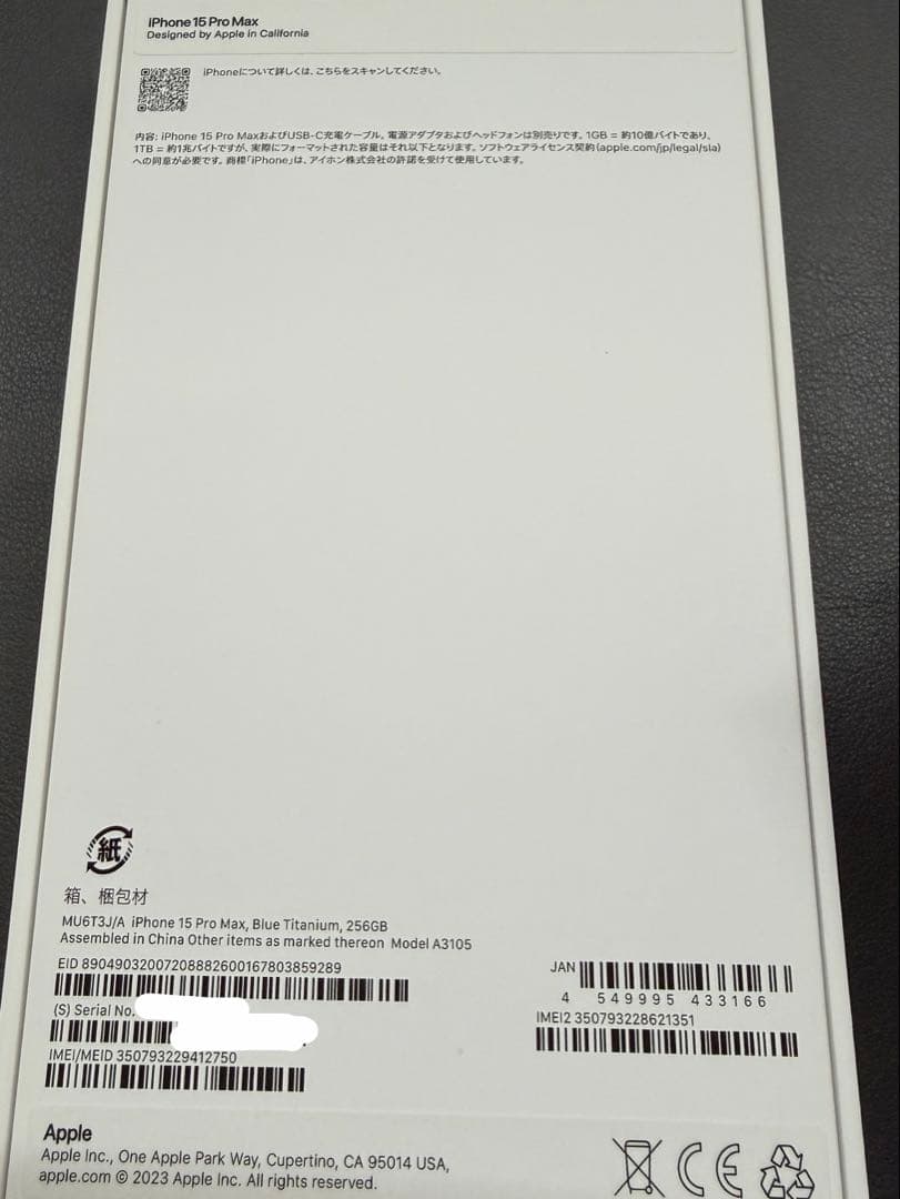 iPhone 15Pro Max【SIMフリー・256GB・ブルーチタニウム】