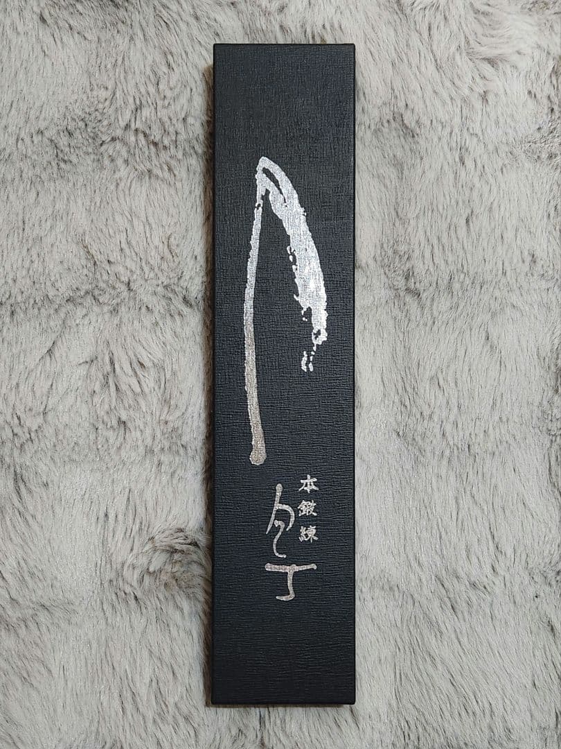 三条小鍛冶宗近　青紙　槌目梨地三徳文化包丁