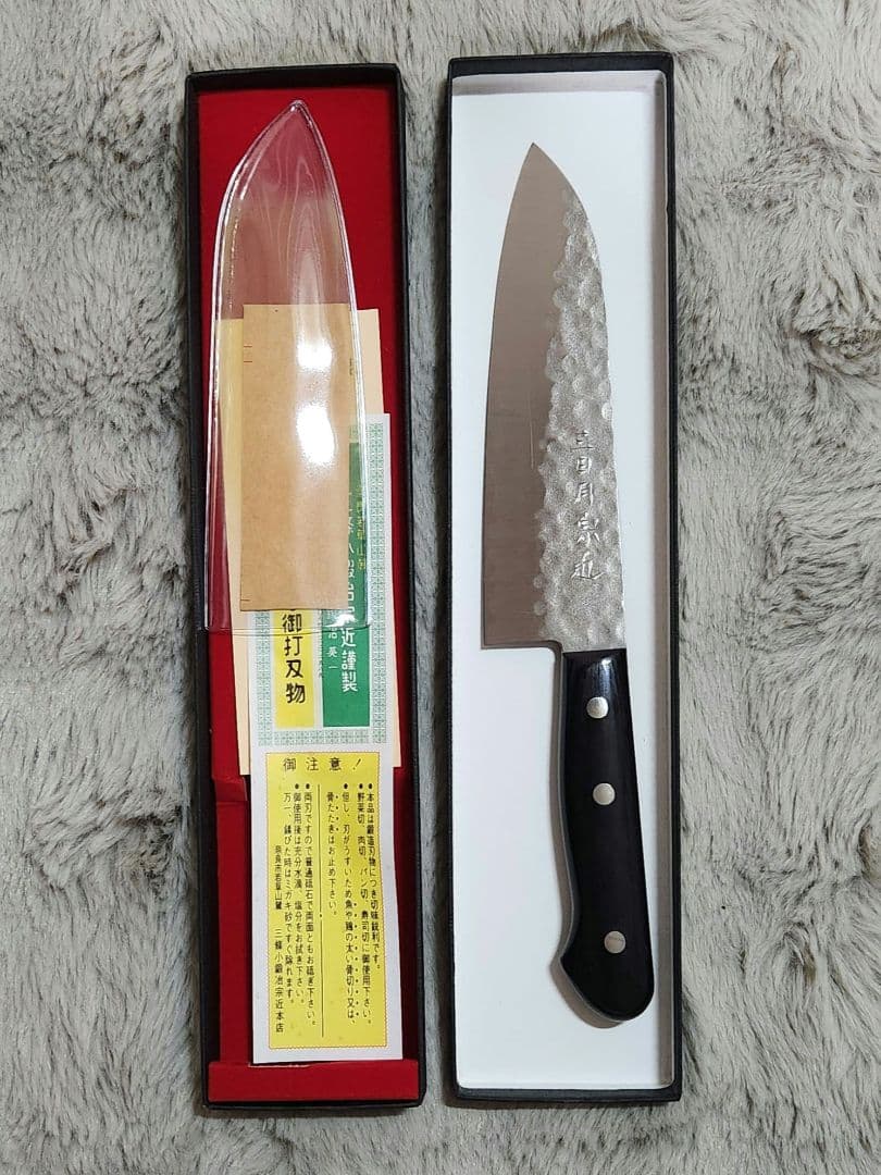 三条小鍛冶宗近　青紙　槌目梨地三徳文化包丁