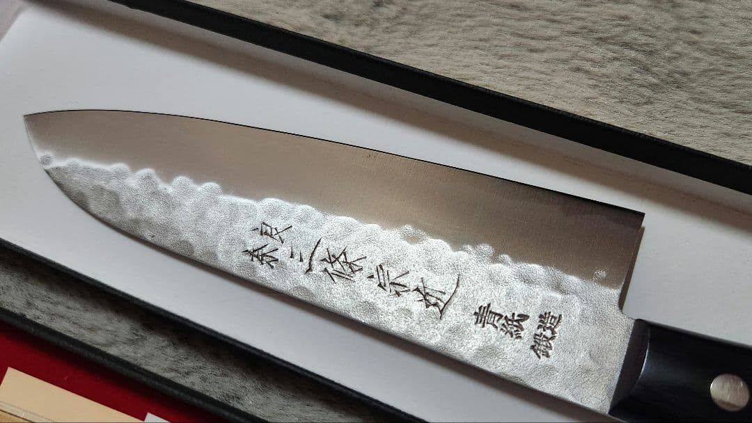 三条小鍛冶宗近　青紙　槌目梨地三徳文化包丁