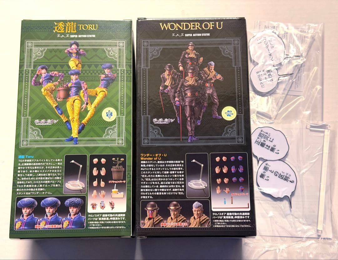 ★新品未開封 超像可動 ジョジョリオン 透龍 ワンダー・オブ・U WF限定特典付