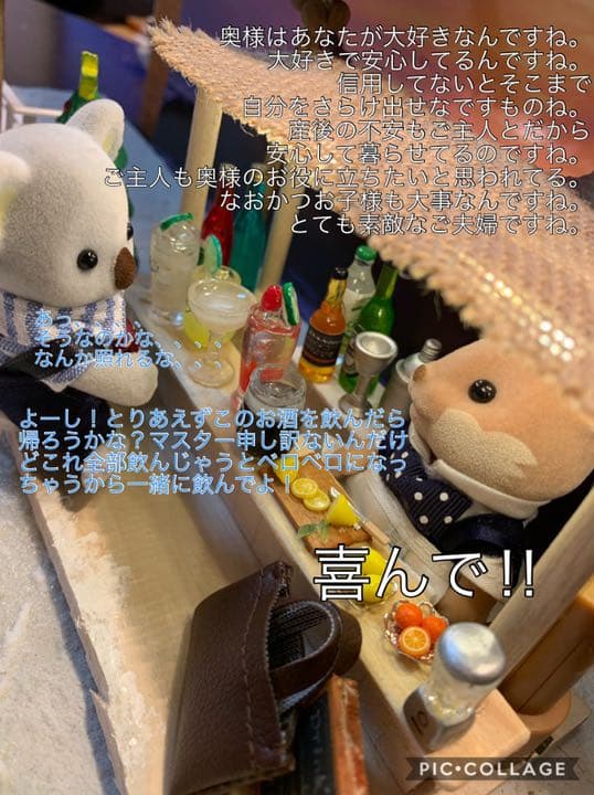 カワウソとーさん海辺のBARサンセットカクテル5点Cセット