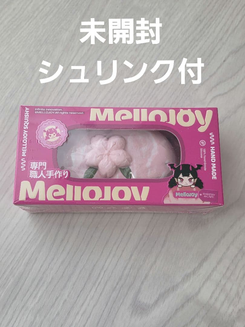 Mellojoy　31点　29点未使用　鈴付き　すべて旧パケ　まとめ売り