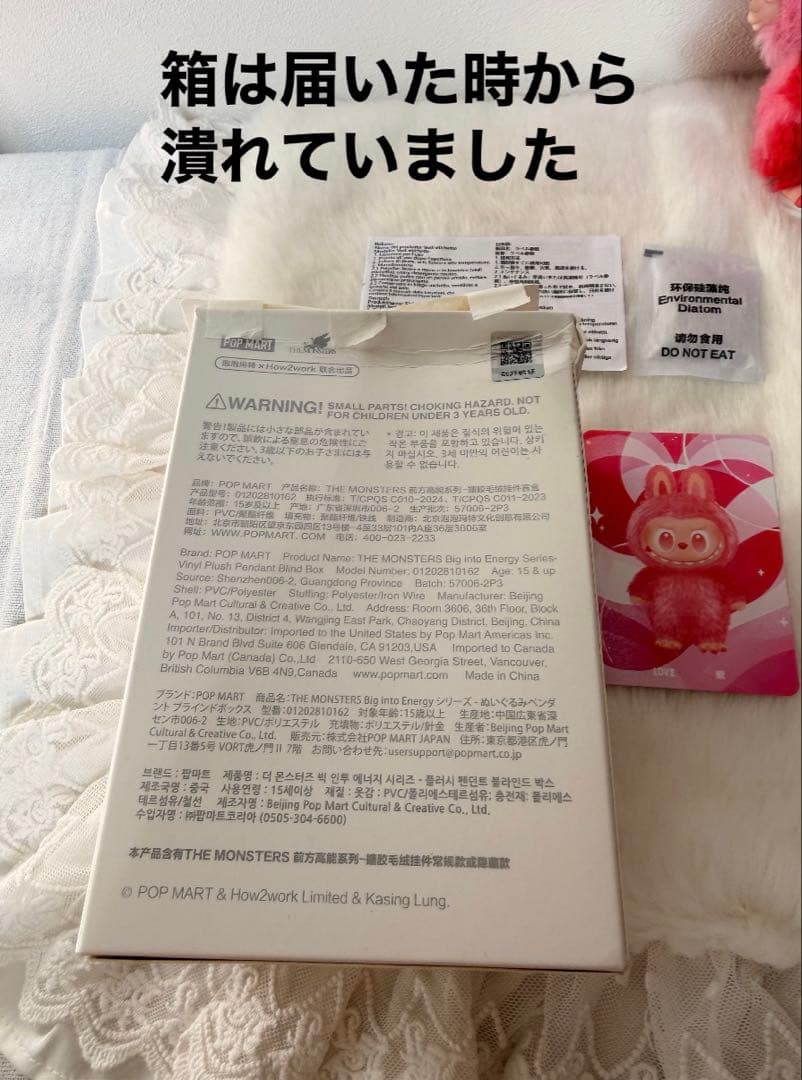 鑑定書付　正規品　ラブブエナジーシリーズLOVE ぬいぐるみ本体洋服などセット