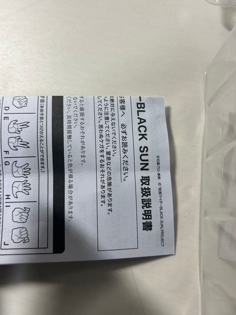 S.h.figuarts 仮面ライダーBLACK SUN 赤眼ヘッド付き訳あり品