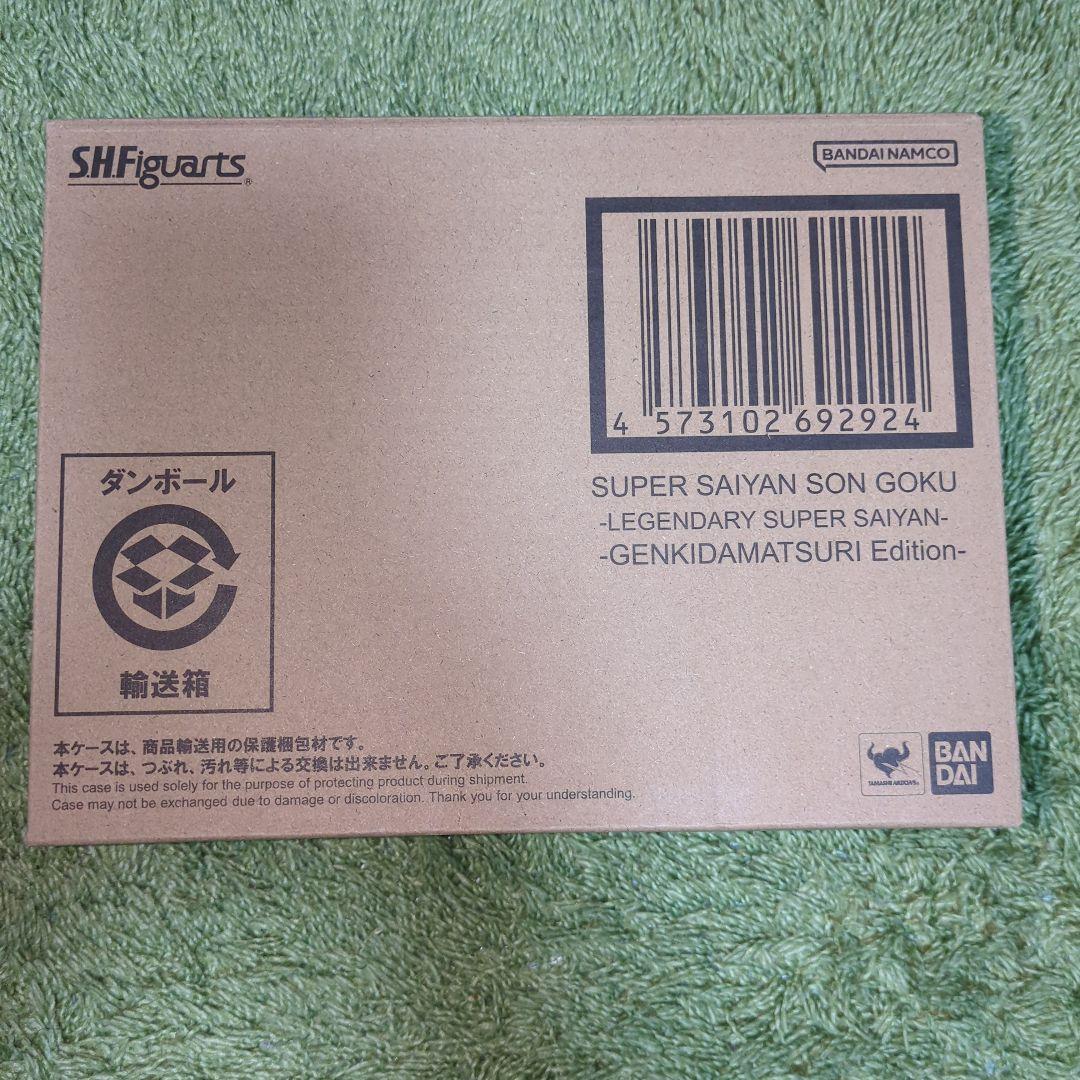 S.H.Figuarts スーパーサイヤ人 孫悟空 ゲンキダマツリEdition