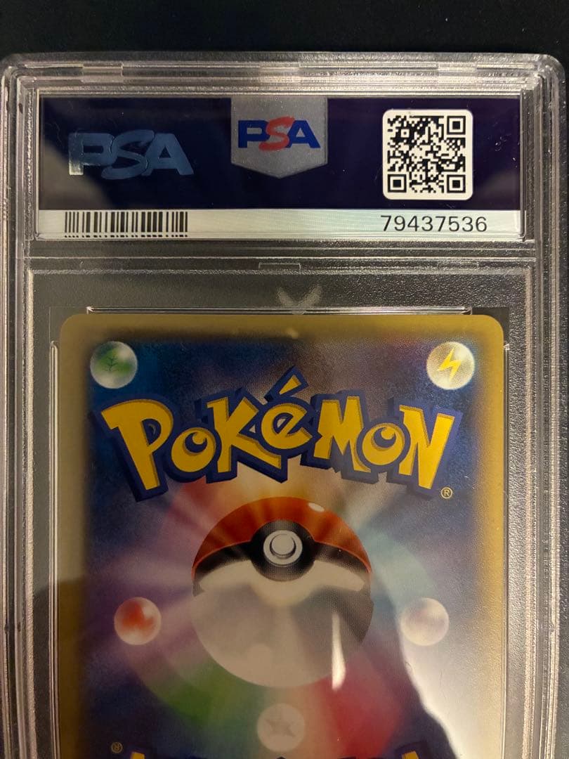CP2 伝説キラコレクション アルセウス(024/027) PSA9