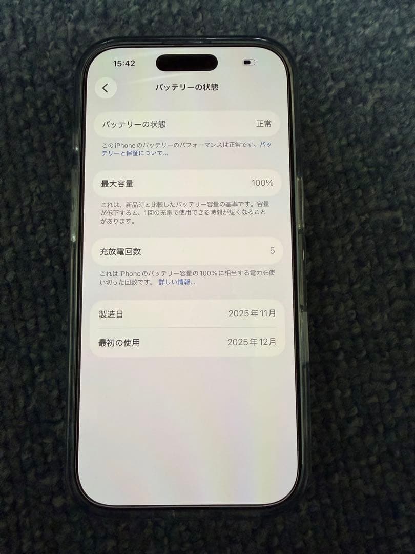 極美品　iPhone 17 256GB