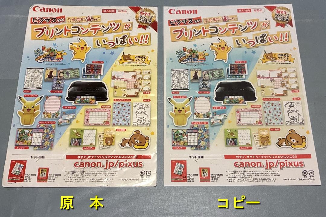 【動作OK】印刷枚数極少！！　Canon　キャノン　プリンタ　TS9030