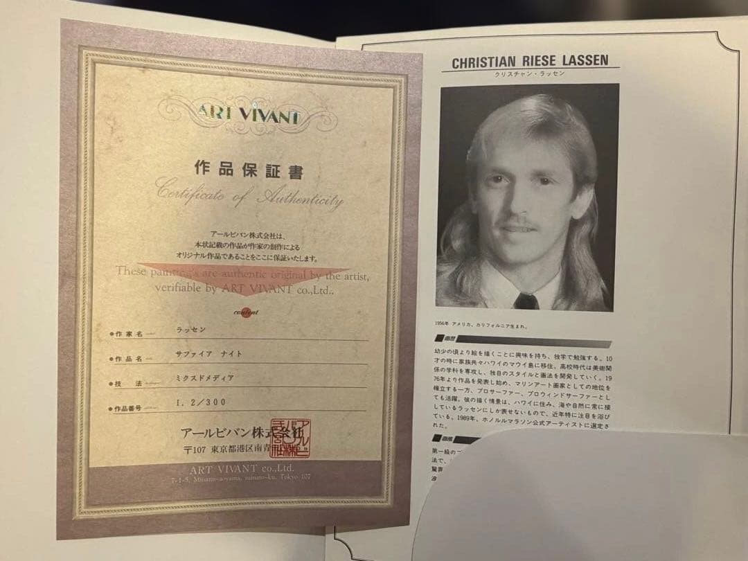 ❗️ギャランティ付　毎日値下げ❗️アールビバン　ラッセン　サファイアナイト