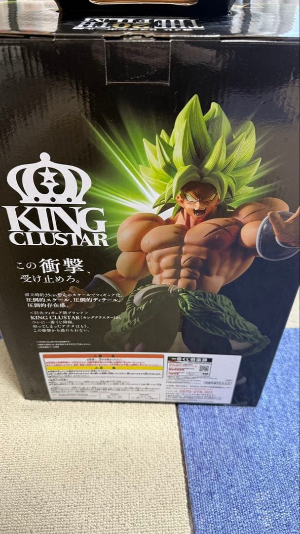 一番くじ THE 20TH FILM A賞 超サイヤ人ブロリー出陣2体セット