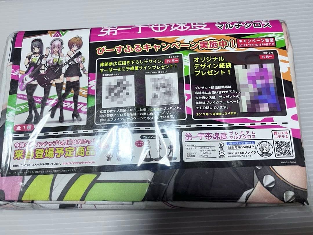 スーパーそに子　第一宇宙速度　三人