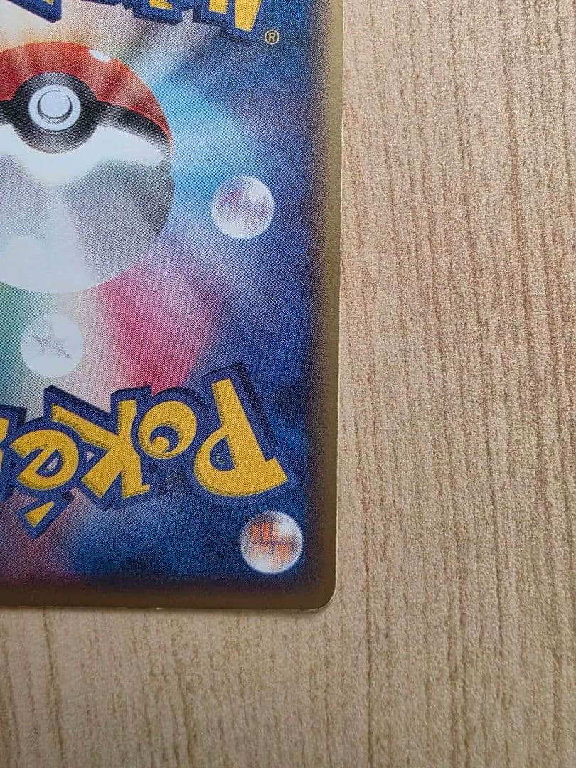 わるいバンギラス ★ 拡張パック ロケット団の逆襲 070/084