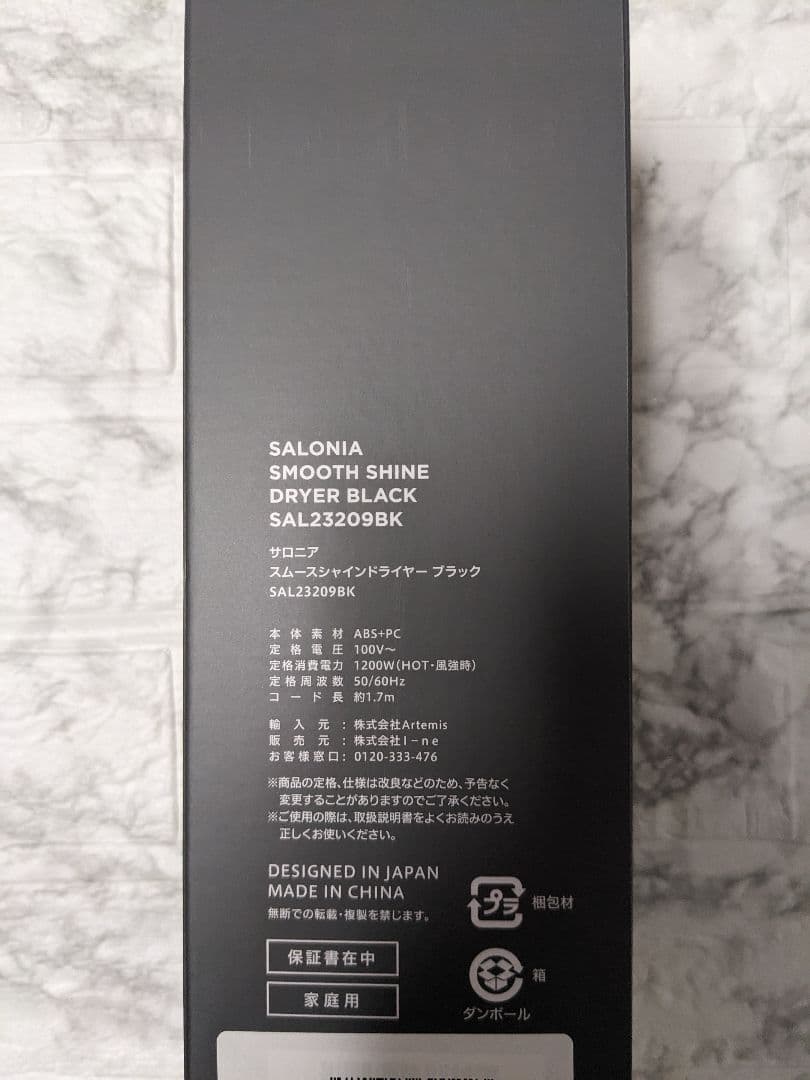 新品 SALONIA スムースシャインドライヤー ブラック 上位モデル サロニア