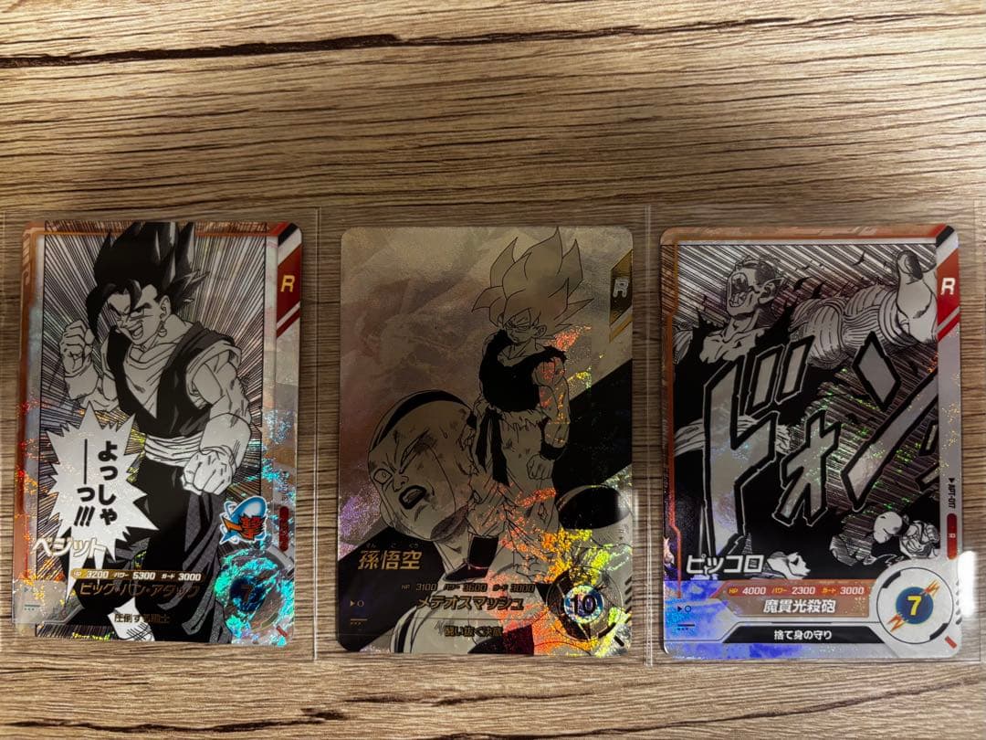 ドラゴンボールスーパーダイバーズ 3枚セット