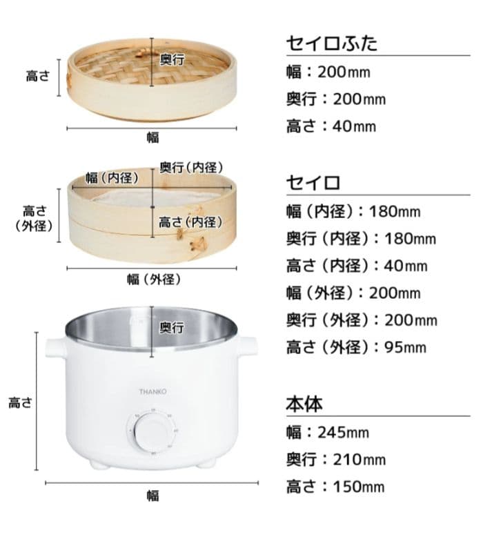 値下げ！　THANKO 電気せいろ 蒸し器 卓上鍋