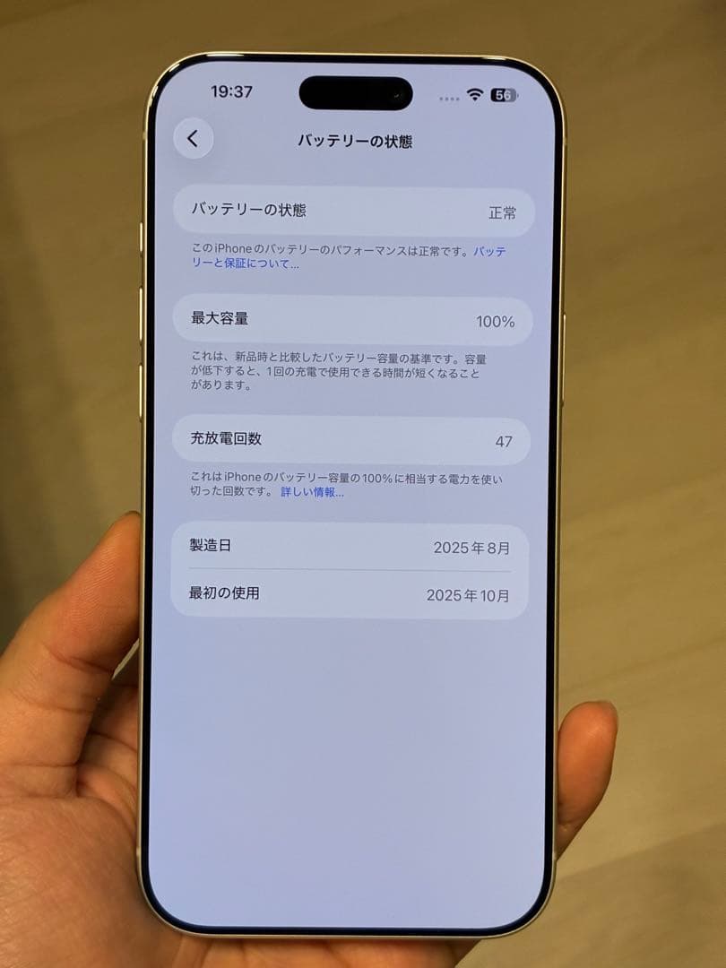 Apple iPhone 17ProMax 256GB SIMフリー シルバー