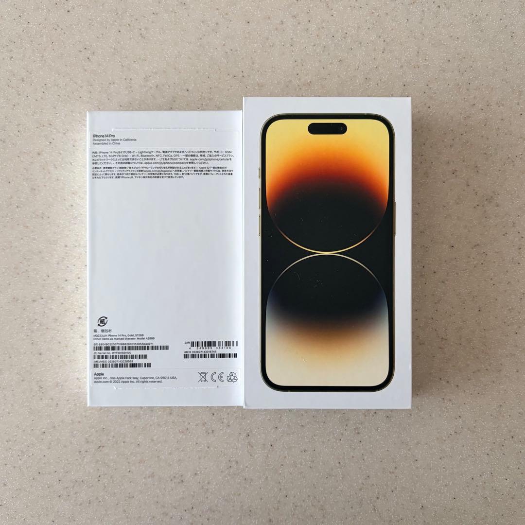 ⭐️週末値下げ【美品】Apple iPhone 14 Pro ゴールド 512GB