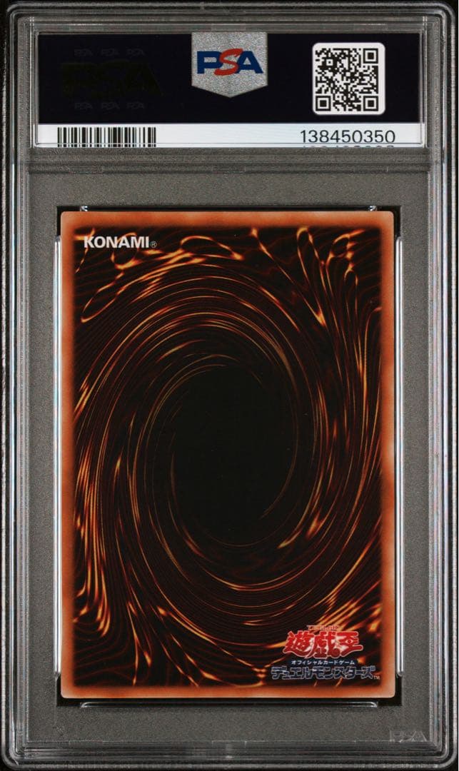 ユーフォロイドファイター レリーフ　psa10 　遊戯王