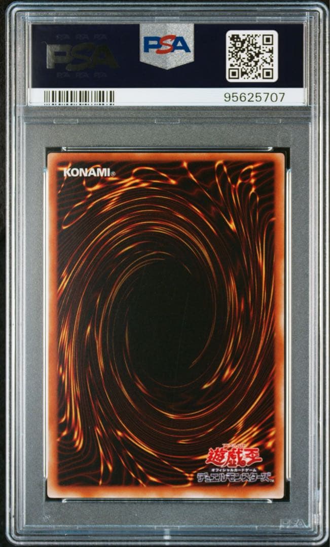 【PSA10】黒魔術のカーテン p4-04 プレミアムパック4