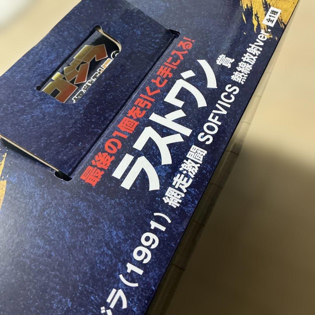 一番くじ　ゴジラ大怪獣列伝G ラストワン賞