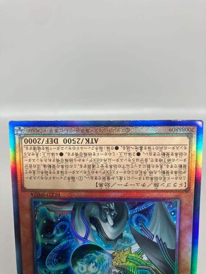 ●T 遊戯王 調和ノ天救竜 アルティメットレア3枚 N5768