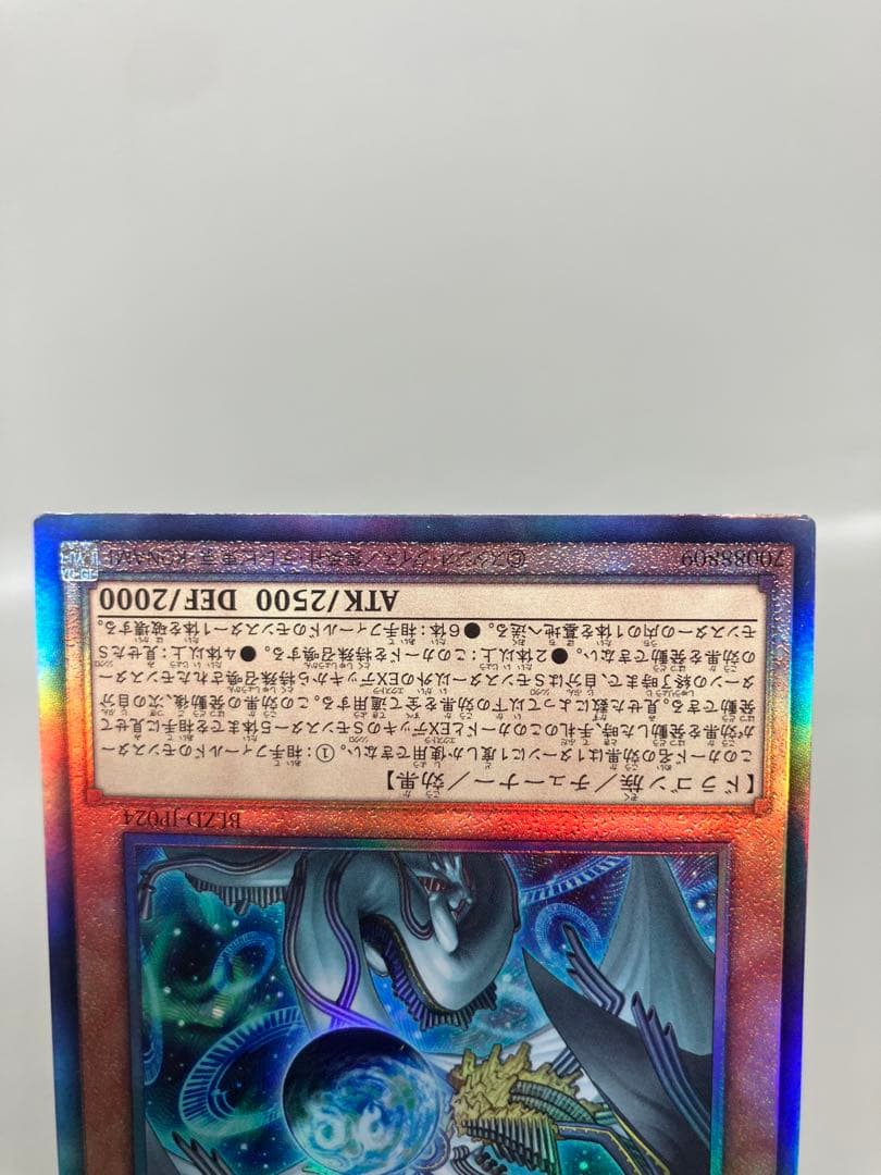 ●T 遊戯王 調和ノ天救竜 アルティメットレア3枚 N5768