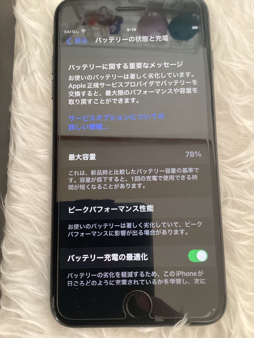 スマートフォン本体 iPhone8plus 256GB