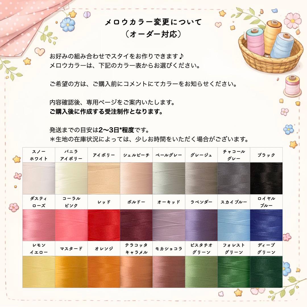 はるページ｜フリルスタイ オートミールxテラコッタキャラメルメロウ+